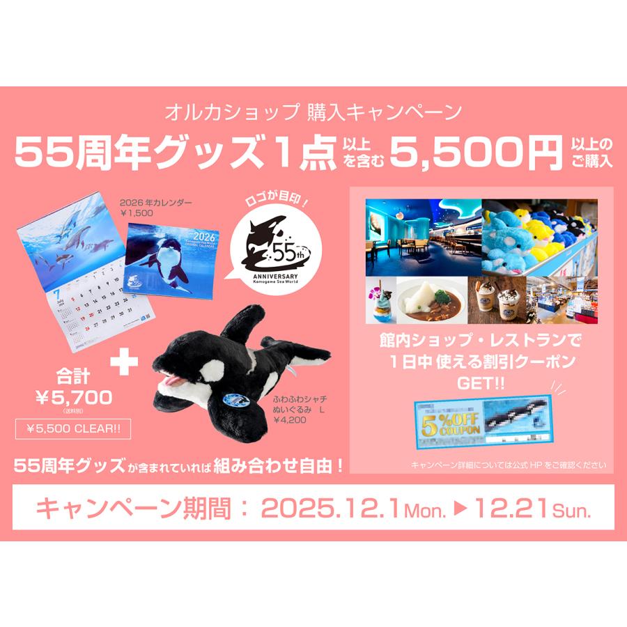 【残りわずか！】2026年 鴨川シーワールドオリジナルカレンダー |  | 03