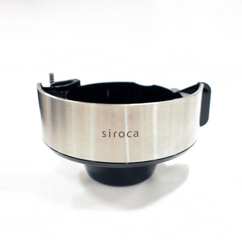 シロカ コーン式コーヒーメーカー バスケット(シルバー) SCC111BK (対応型番SCC111/C122