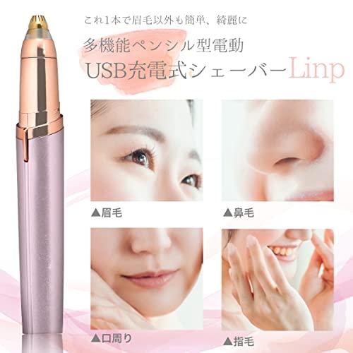 眉毛シェーバー 鼻毛カッター Linp フェイスシェーバー 眉毛 カミソリ 眉毛カッター レディースシェーバー USB 充電式 産毛 多機能 洗える｜sebas-store｜08