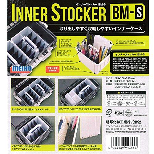 メイホウ(MEIHO) インナーストッカーBM-S｜sebas-store｜03