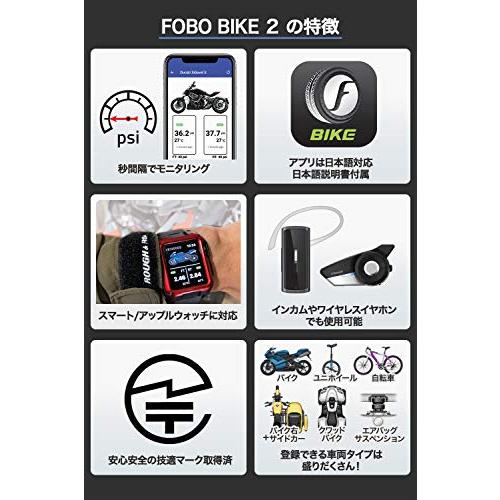 FOBO Bike 2 TPMS 空気圧センサー バイク スマホでチェック タイヤ空気圧監視システム 取付簡単 防水 技適取得 日本語説明書付属｜sebas-store｜04