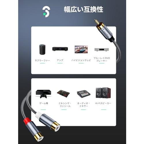 RCA ケーブル Y型 30CM - SOOMFON 分岐 オーディオケーブル RCA RCA ケーブル Y型 30CM - SOOMFON 分岐 オーディオケーブル RCA