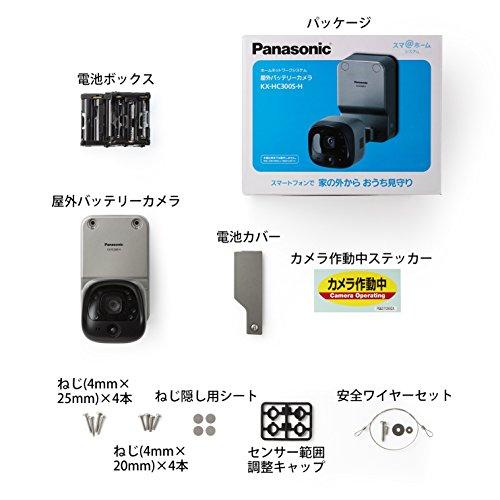 パナソニック 屋外バッテリーカメラ(メタリックブロンズ) KX パナソニック 屋外バッテリーカメラ(メタリックブロンズ) KX