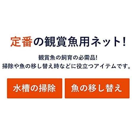 観賞魚用ネット ラバーネット 魚網 取りネット 網 水槽 掃除 アクアリウム 水族館用品 金魚 熱帯魚 べータ魚タンク用｜sebas-store｜08