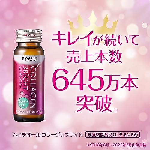 ハイチオール コラーゲンブライト50ml×30本(ケース) 美容成分 コラーゲンペプチド ヒアルロン酸 ビタミンB6 ドリンク エスエス製薬【機能性表示食品｜sebas-store｜02