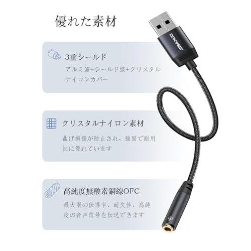 DuKabel 30CM USBイヤホンジャック変換ケーブル USBポート-4極（TRRS）オーディオケーブルゲーミング 金属外殻 クリスタルナイロン編組 24 K金メッキ｜sebas-store｜02