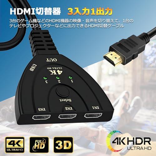 Chayoo HDMI 切り替え器 3入力1出力 分配器 HDMI av セレクター hdmi 増やす 方法 hdmi端子 増設 HDMIポート不足解消 4K│1080p│3D映像 オーディオ｜sebas-store｜02