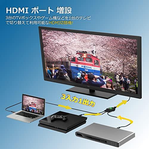 Chayoo HDMI 切り替え器 3入力1出力 分配器 HDMI av セレクター hdmi 増やす 方法 hdmi端子 増設 HDMIポート不足解消 4K│1080p│3D映像 オーディオ｜sebas-store｜06