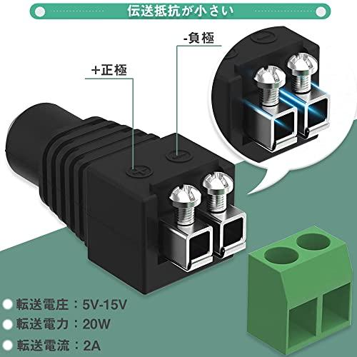 DCジャック アダプター 変換プラグ acアダプター 12V電源 アダプタコネクタネジ端子アダプタ 取り付けが簡単 溶接なし CCTVカメラやLEDテープライト｜sebas-store｜05