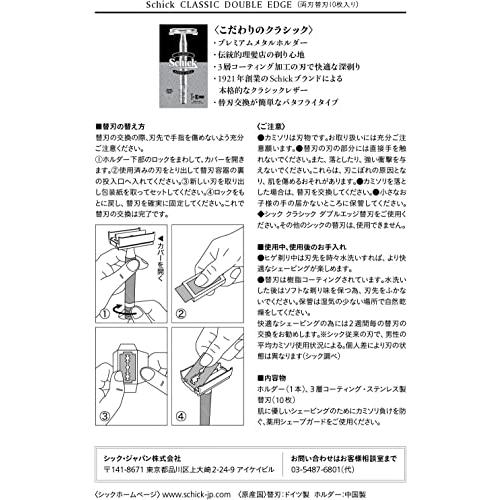 シック クラシック ダブルエッジ替刃(10コ入) 髭剃り カミソリ｜sebas-store｜05