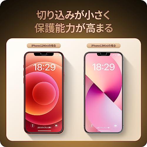 NIMASO ガラスフィルム iPhone 13 mini/12 mini 用 強化 ガラス 保護 フィルム iPhone 13 ミニ/12 ミニ 対応 ガイド枠付き 2枚入り NSP20I102｜sebas-store｜02