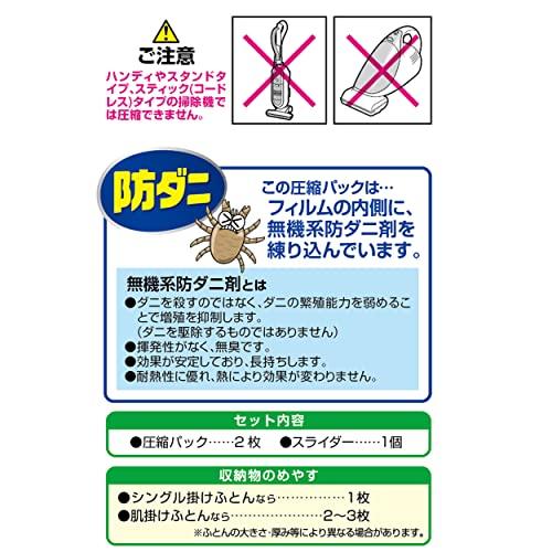 東和産業 圧縮袋 防ダニ ふとん 圧縮パック 2枚入 Mサイズ クリア 80582｜sebas-store｜08