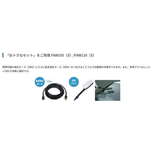 HiKOKI(ハイコーキ) 高圧洗浄機 FAW110 ブルー 電源コード式｜sebas-store｜06