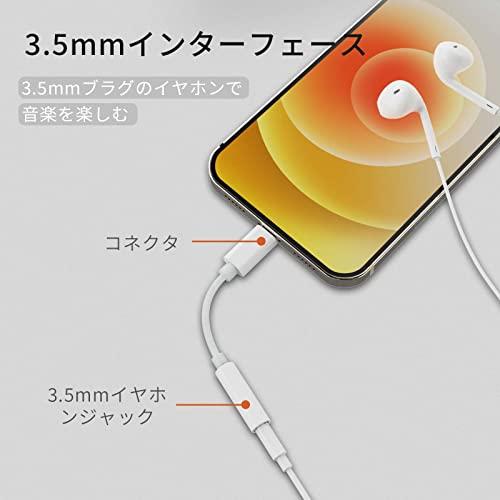 TOMPOL 【MFi認証品】 iPhone Lightning - 3.5 mm ヘッドフォンジャック 変換アダプタ HiFi音質 Apple 純正 ライトニング イヤホンジャック 変換 mfi｜sebas-store｜03