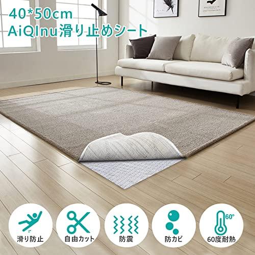 AiQInu 滑り止めシート 40*50cm すべりどめ 自由カット 吸音 マット 床傷防止 地震対策 ノンスリップ 家庭 業務用 テーブル、車用｜sebas-store｜02