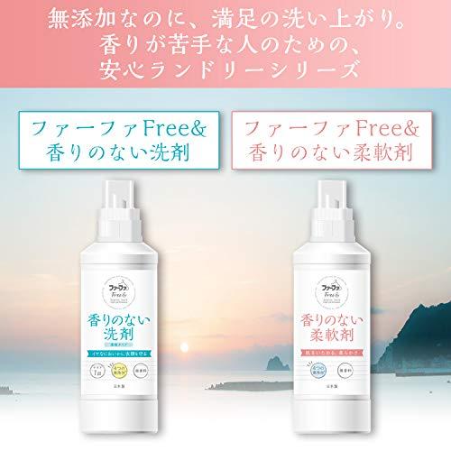 ファーファ フリー&柔軟剤濃縮無香料 本体 500ml｜sebas-store｜07