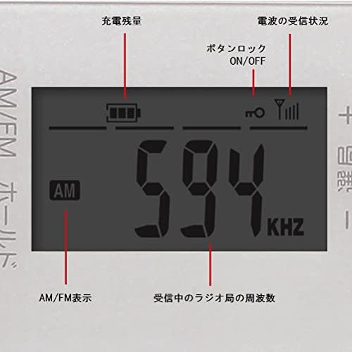 【STAYER】充電式AM/FMポケットラジオ ワイドFM対応 S-BPRDシリーズ (ホワイト)｜sebas-store｜04