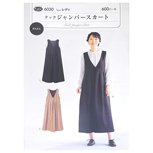 サン・プランニング 型紙・パターン タックジャンパースカート 6030｜sebas-store｜02