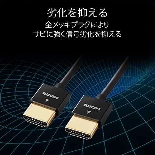 エレコム HDMI ケーブル 0.7m 4K × 2K対応 スーパースリム ブラック DH-HD14SS07BK｜sebas-store｜05