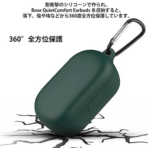 YAODLE Bose QuietComfort Earbuds ケース 対応 Bose QuietComfort Earbuds 専用保護カバー 液状シリコン保護ケース 耐衝撃性 防水防塵 軽量小型 紛｜sebas-store｜03