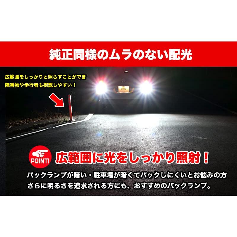 VELENO T16 LED バックランプ 実測値 5800lm ヘッドライトクラスの明るさ 6500k 爆光 純正同様の配光 無極性 ハイブリッド車対応 2球セット 車検対応｜sebas-store｜07