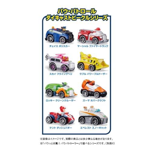 タカラトミー(TAKARA TOMY) パウ・パトロール パウっと出動! パウパトローラー 3歳以上｜sebas-store｜04