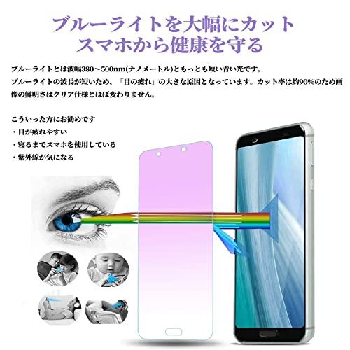 【ブルーライトカット】 AQUOS Sense3 plus ガラスフィルム ブルーライト アクオスセンス3 プラス SHV46 SH-RM11 強化ガラス 液晶保護フィルム 【指｜sebas-store｜02