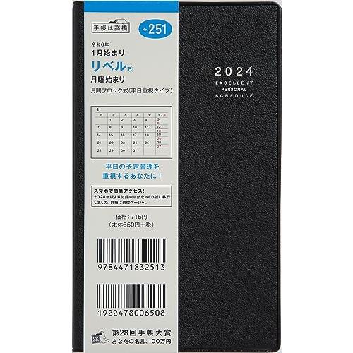 高橋書店 手帳 2024年 マンスリー リベル R 黒 No.251 (2023年 11月始まり)｜sebas-store｜02