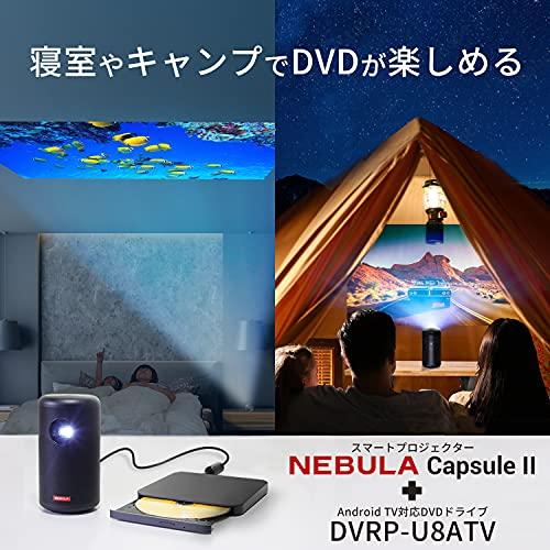 アイ・オー・データ Android TV対応 DVD再生 外付け ポータブル DVDドライブ DVDプレーヤー 日本メーカー DVRP-U8ATV｜sebas-store｜07