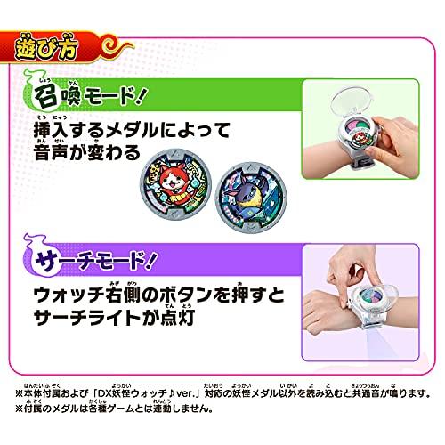 妖怪ウォッチ DX妖怪ウォッチ♪ver. : セバスストア - 通販 妖怪ウォッチ DX妖怪ウォッチ♪ver. : セバスストア - 通販