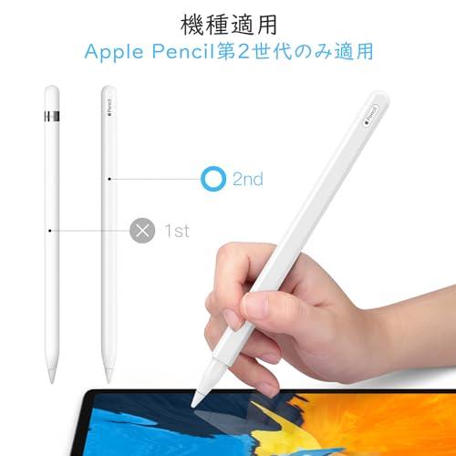 Apple Pencil ケース 第2世代専用 MoKo アップルペンシルカバー ペン先保護キャップ付き 吸着充電対応 握りやすい 滑り止め iPencil 2 カバー 落下防｜sebas-store｜02