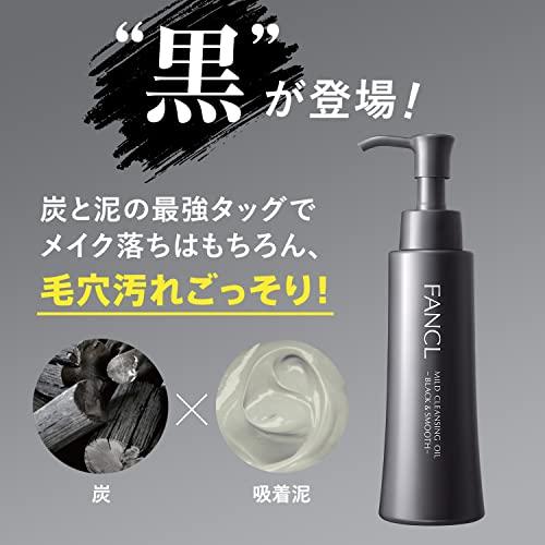 ファンケル (FANCL) マイルド クレンジング オイル ＜ブラック＆スムース＞ 120mL×1本 (約60回分) 無添加 (毛穴の汚れ/黒ずみ) まつエクOK｜sebas-store｜03