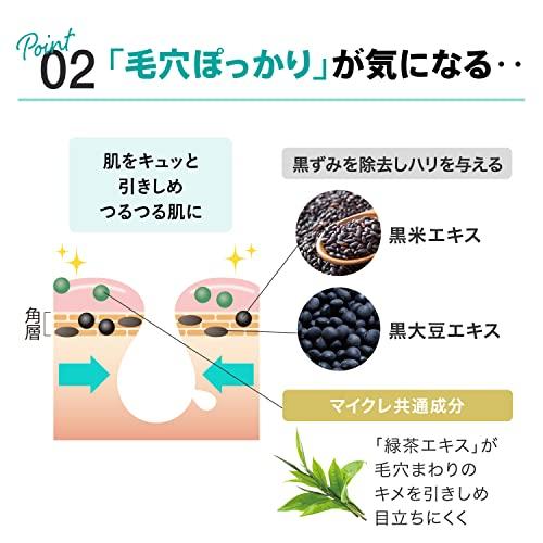 ファンケル (FANCL) マイルド クレンジング オイル ＜ブラック＆スムース＞ 120mL×1本 (約60回分) 無添加 (毛穴の汚れ/黒ずみ) まつエクOK｜sebas-store｜05