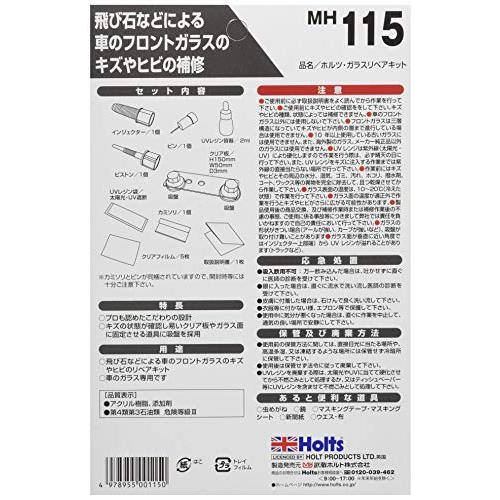 ホルツ 自動車用 フロントガラス補修キット ガラスリペアキット Holts MH115 ガラスキズ ヒビ割れ｜sebas-store｜02