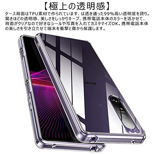 Xperia 1 IV 用 ケース TPU素材 Xperia 1 IV SO-51C/SOG06 用 クリア ケース耐衝撃 すり傷防止指紋防止 軽量 柔らかい手触り 取付簡単 ソニー エクス｜sebas-store｜05