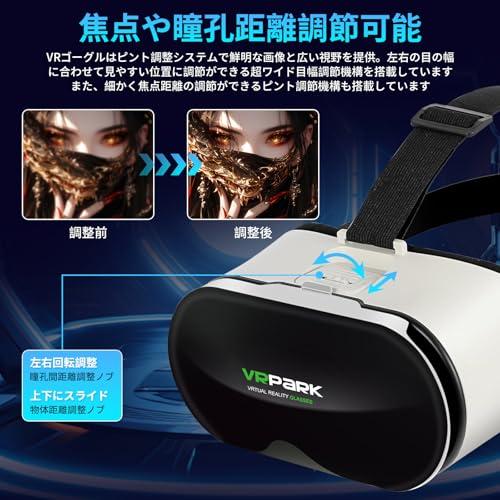VRゴーグル 【2024新登場&スマートフォン対応】VRヘッドセット VRゴーグル 【2024新登場&スマートフォン対応】VRヘッドセット