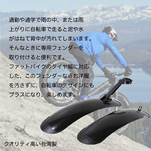 PANTHER (パンサー) ファットバイク ビーチクルーザー自転車用泥除け フェンダー 20~26インチ対応 前後セット 角度調整 「簡単取り付け・ワンタッチ｜sebas-store｜08