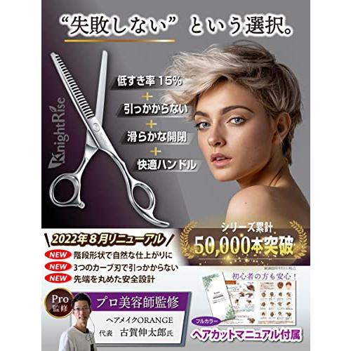 【プロ美容師が】 KnightRise すきばさみ 散髪はさみ ヘアカット 髪切りハサミ セニングシザー セルフカット 低すき率(すきばさみ)｜sebas-store｜02