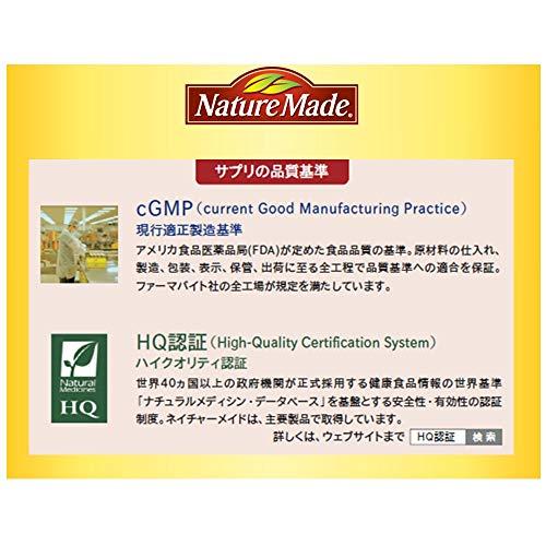 NATUREMADE(ネイチャーメイド) 大塚製薬マルチビタミン 100粒 100日分｜sebas-store｜07