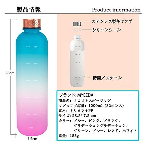 MYEEDA 水筒 1l タイムマーカー付きウォーターボトル 1000ml 水 MYEEDA 水筒 1l タイムマーカー付きウォーターボトル 1000ml 水