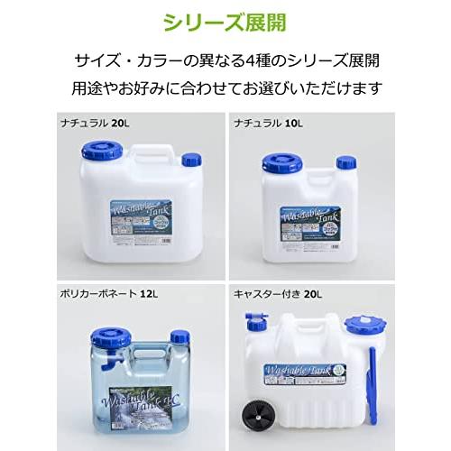 岩谷マテリアル(Iwatani Materials) ウォッシャブルタンク Nタイプ 10L レバー式コック付 WASH-N10L｜sebas-store｜07