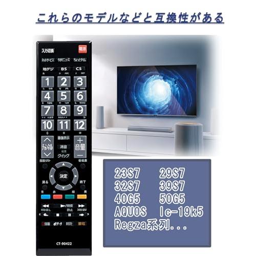 テレビリモコン TOSHIBA レグザ用 東芝 REGZA用 リモコン設定済み TVリモコン りもこん 東芝 レグザ液晶テレビ汎用 REGZA代用リモコン太字ボタン 軽｜sebas-store｜03