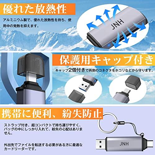 JNH カードリーダー CR-UD201 USB 3.2 DDR200モード 最高190MB/ｓ超高速転送 Type-C OTG対応 2-in-1 SDXC microSDXC カードリーダー Android スマホ｜sebas-store｜07