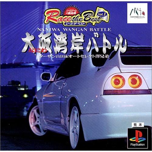 大阪湾岸バトル 大阪湾岸バトル (Super Lite 1500 シリーズ) : Game Soft