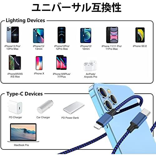 USB-C Lightning ケーブル 2本セット0.9M + 1.5M 【MFi認証/PD対応】タイプC ライトニングケーブル Type C iPhone充電ケーブル 急速充電 高耐久 断線｜sebas-store｜05