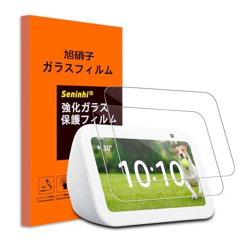 seninhi 対応 Echo Show 5 第3世代 ガラスフィルム 【2枚セット 
