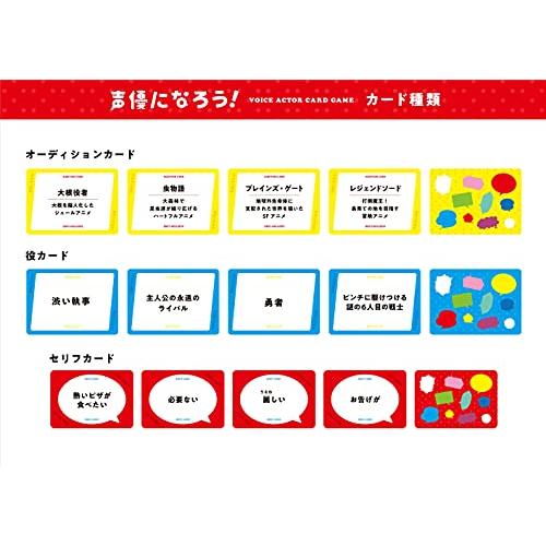 【MOGURA GAMES】声優になろう！ VOICE ACTOR CARD GAME｜sebas-store｜04