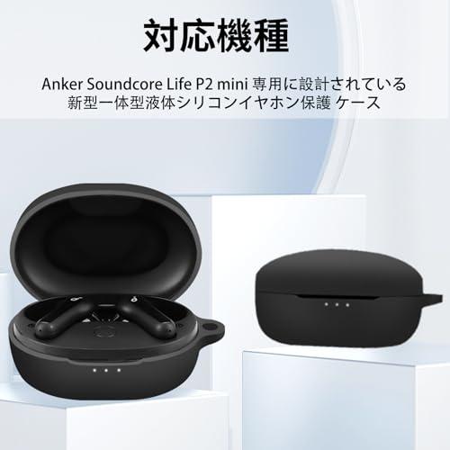 YAODLE Anker Soundcore Life P2 mini 用 ケース カバー Soundcore Life P2 mini用保護カバー 保護ケース シリコンケース 装着充電可能 全面保護 落｜sebas-store｜07