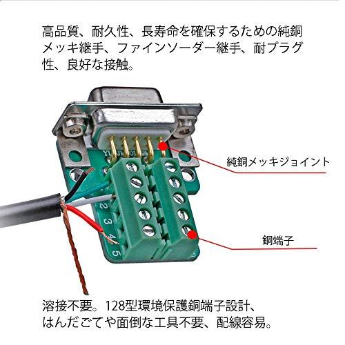 ANMBEST 2点セット DB9はんだレスRS232D-SUBシリアルから9ピンポート端子オスアダプタコネクタブレークアウトボード、ケースロングボルトテールパイ｜sebas-store｜03