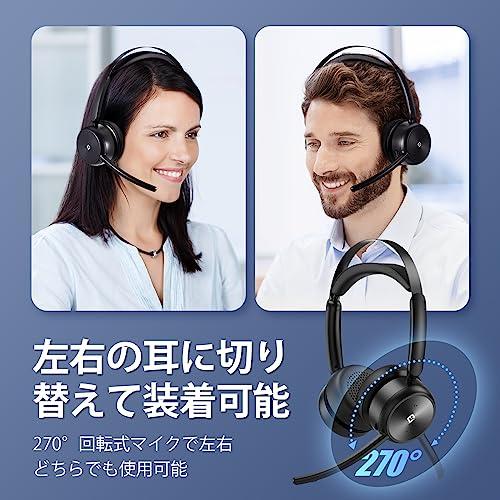 EMEET HS80 ワイヤレスヘッドセット ノイズキャンセリング マイク付き 270度回転 Bluetoothヘッドセット ミュートボタン/充電ベース/2.4Gドングル/US｜sebas-store｜07